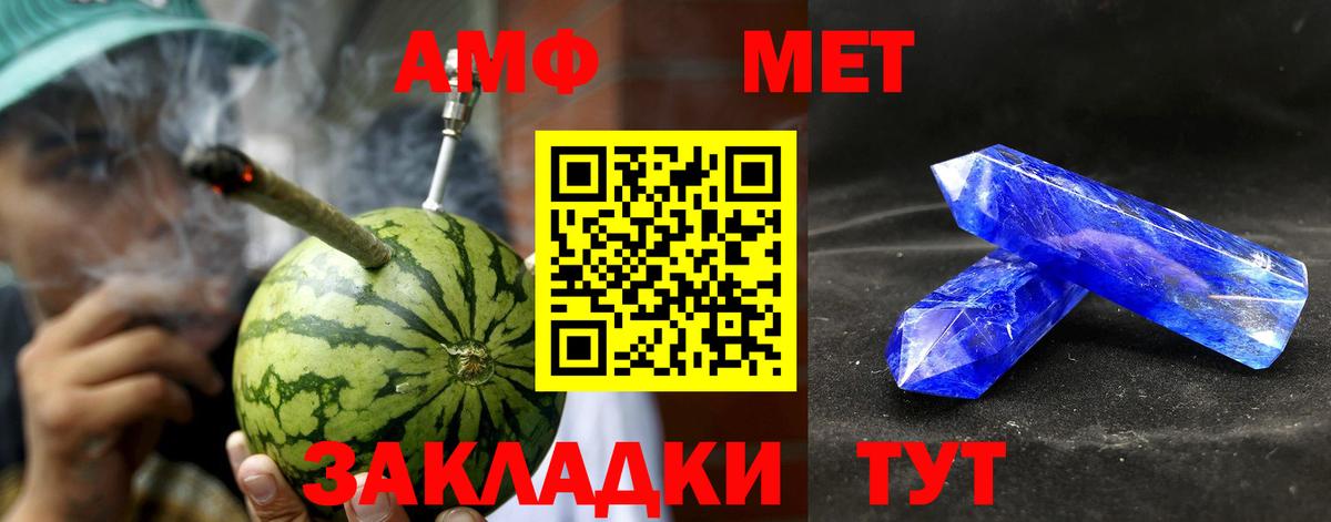 АМФЕТАМИН Розовый Киржач