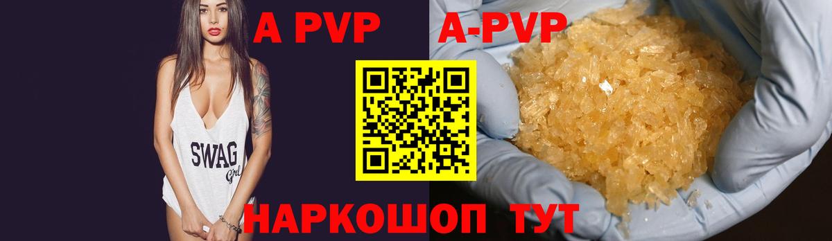 Alpha-PVP СК КРИС  APVP Crystall  Вход с VPN  Киржач  А ПВП Соль 