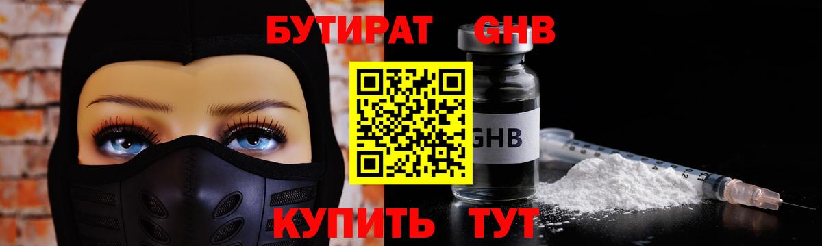 Бутират  Вход с VPN  Киржач  БУТИРАТ буратино 