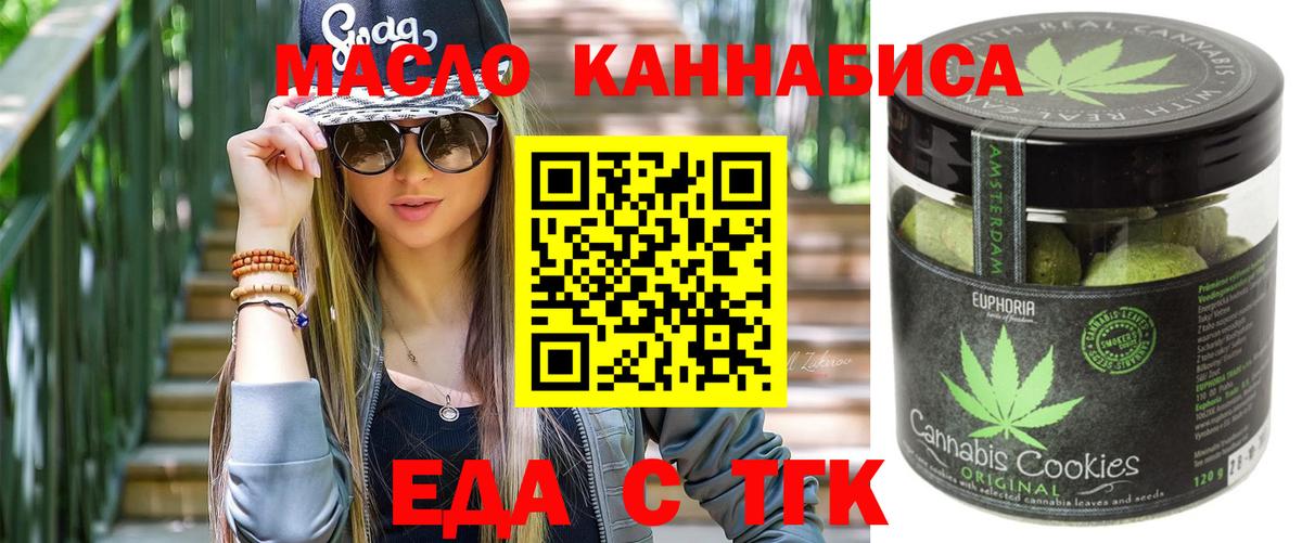 Canna-Cookies конопля  Вход с VPN  Киржач 