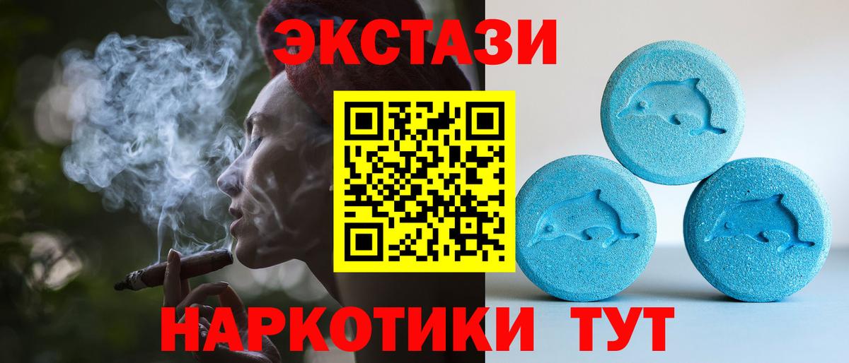 Ecstasy 99% Киржач
