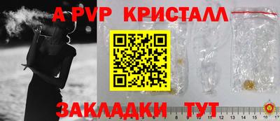 стаф Пыть-Ях