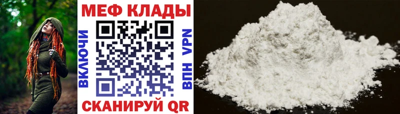 что такое   Киржач  Меф mephedrone 