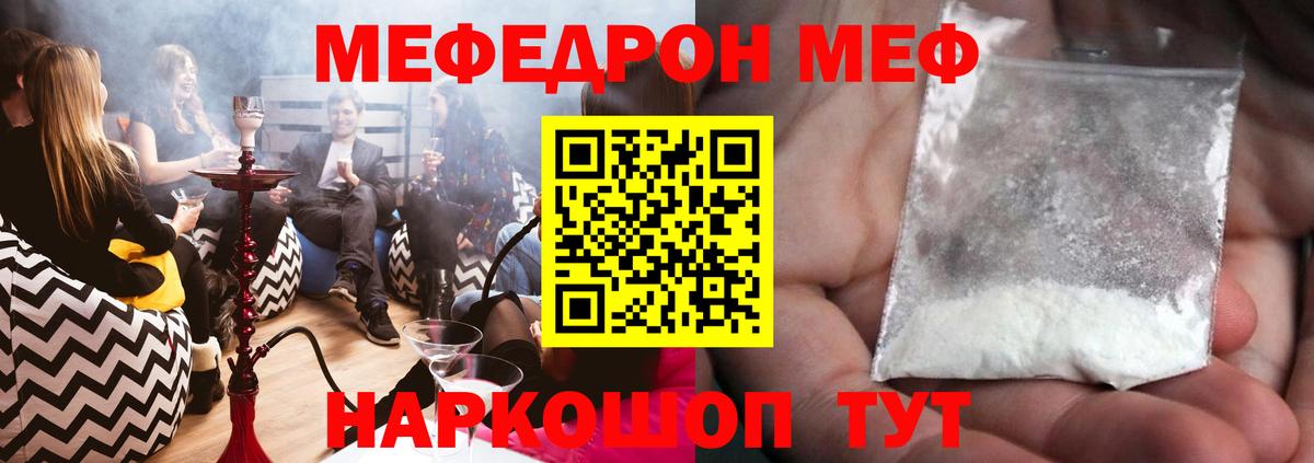 Мефедрон  Киржач