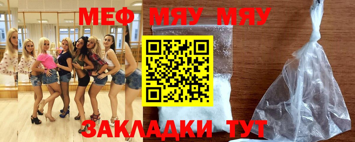 МЕФ VHQ  МЕФ мяу мяу  Мефедрон  Киржач  Вход с VPN 