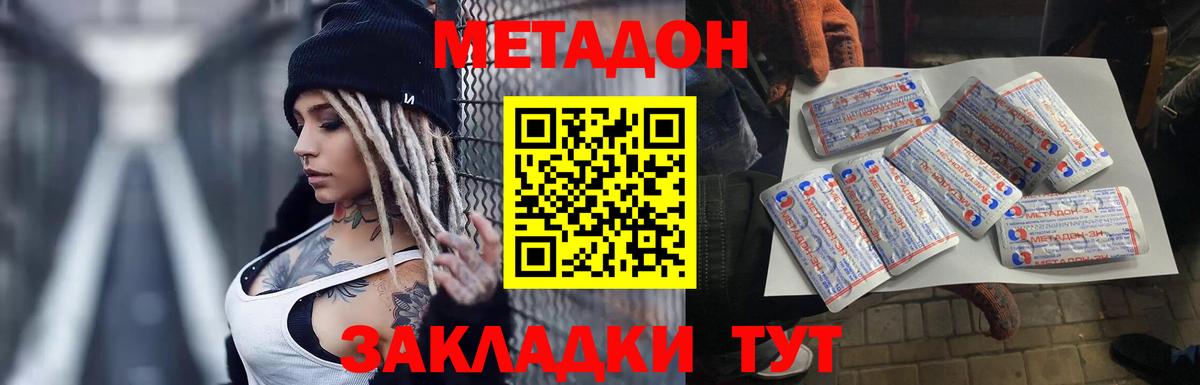 МЕТАДОН VHQ Киржач