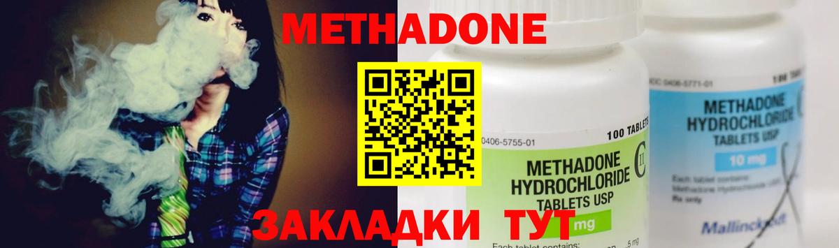 МЕТАДОН белоснежный  Вход с VPN  Метадон мёд  Киржач 