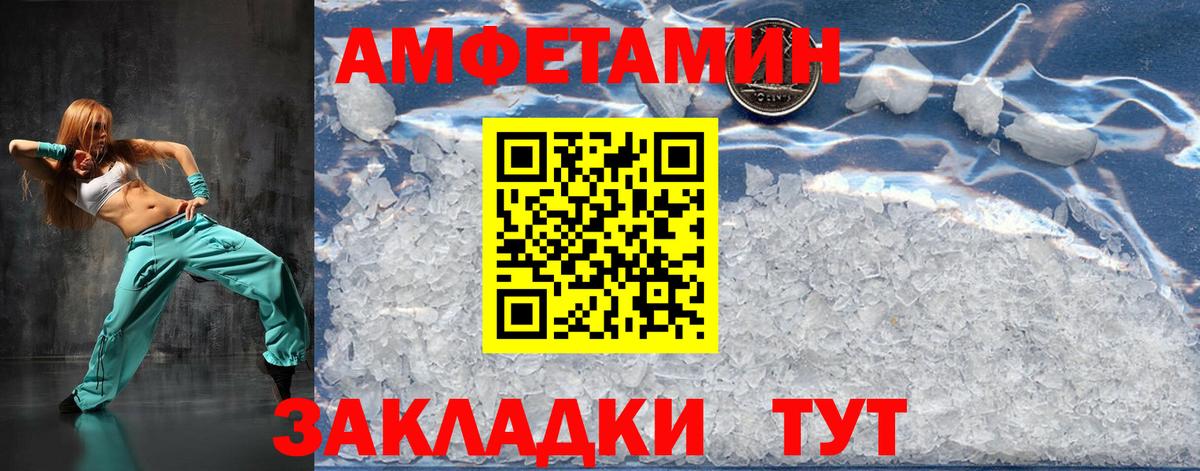 Метамфетамин пудра Киржач