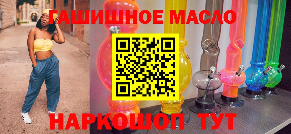Дистиллят ТГК гашишное масло  Вход с VPN  хочу наркоту  Киржач 