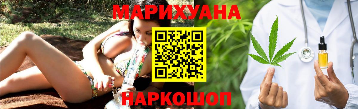 Канабис тримм  Шишки марихуана AK-47  Вход с VPN  Киржач 