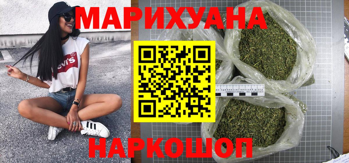 Бошки Шишки Bruce Banner Киржач